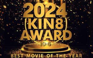 KIN8-3979